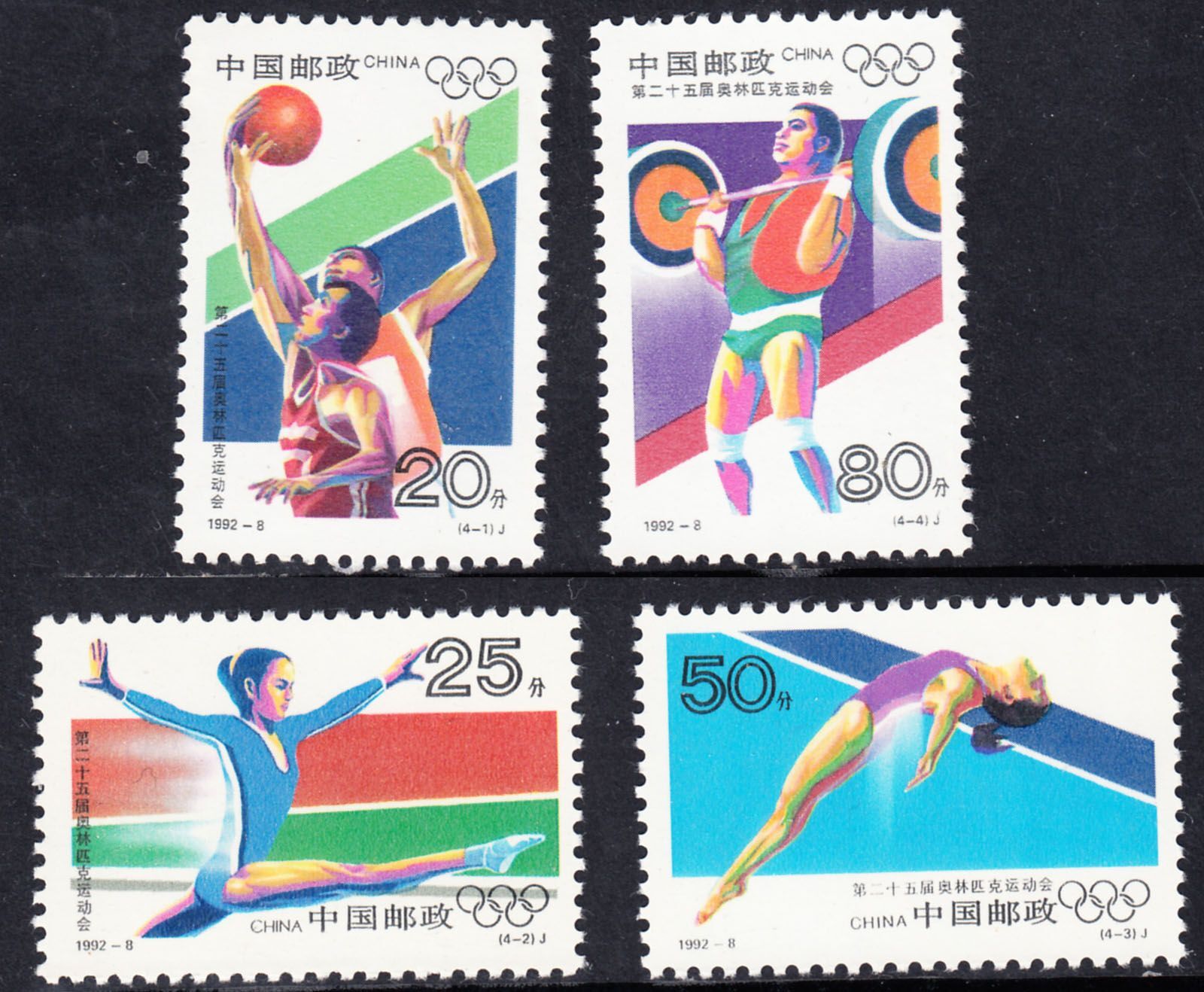 1992 CHINA PRC SUMMER OLYMPICS BARCELONA MNH VF