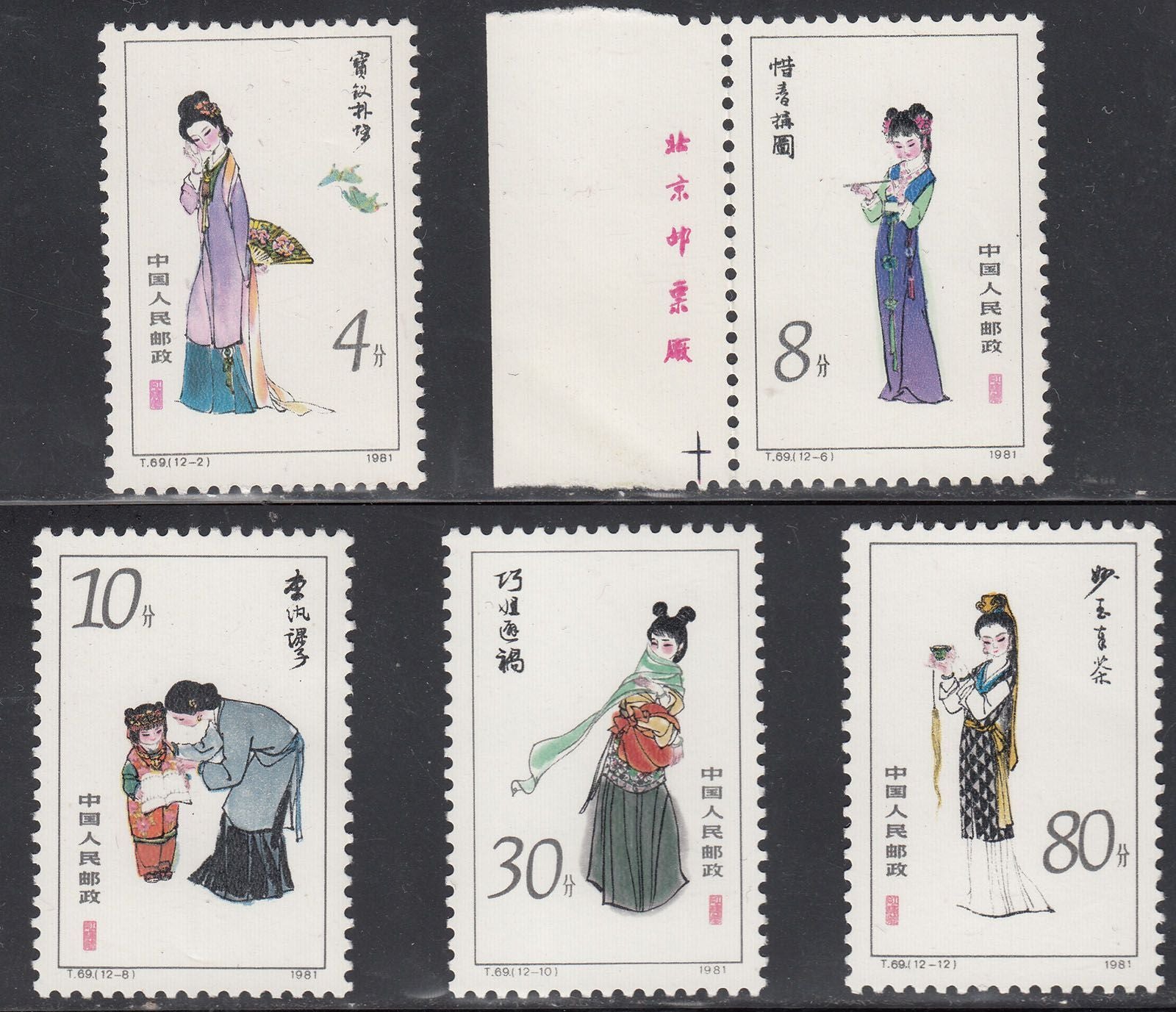 1981 PRC CHINA BEAUTIES OF JINLING (5 VALUES) MNH VF