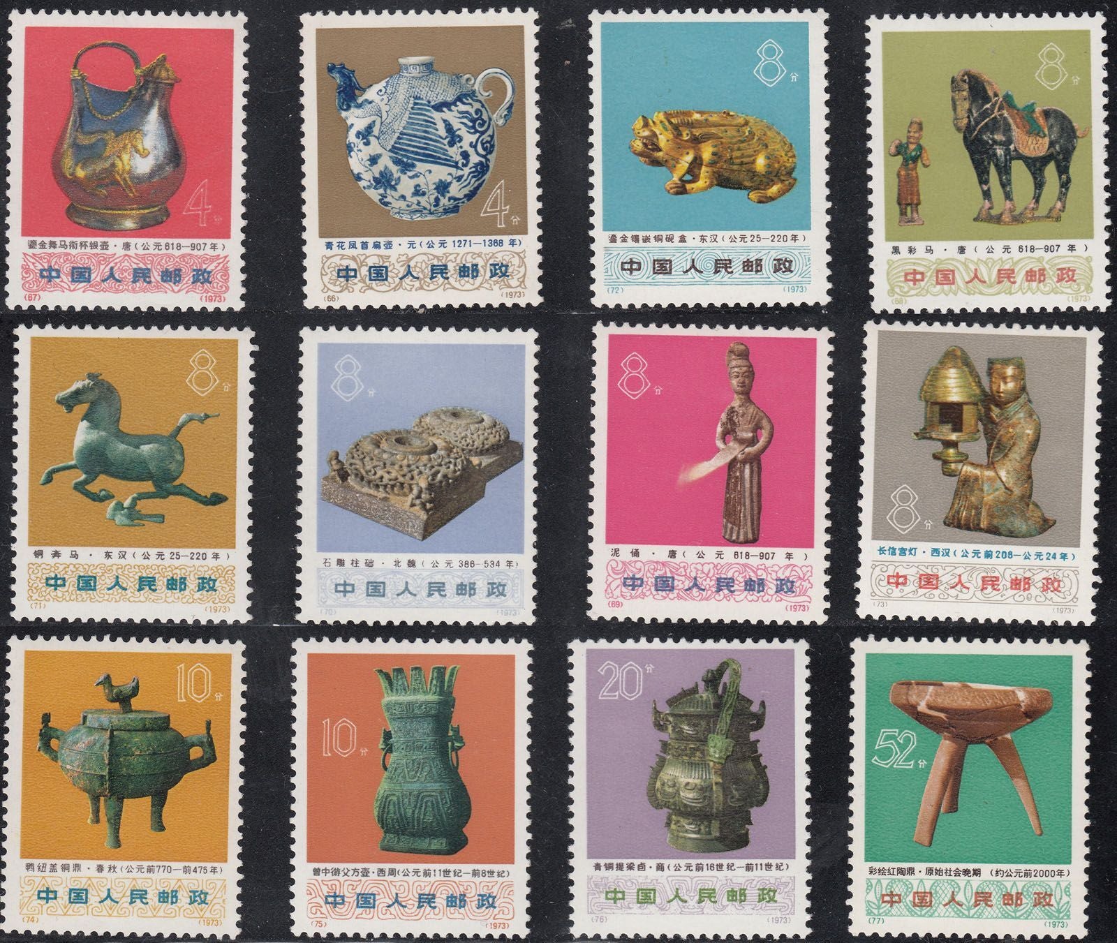1973 CHINA PRC HISTORICAL RELICS COMPLETE SET MNH VF