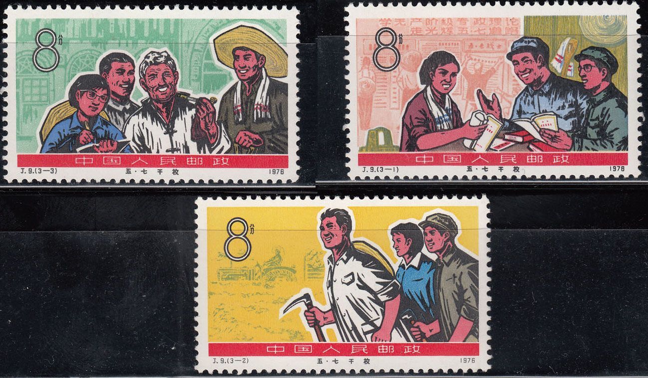 1976 CHINA PRC MAY 7TH CADRE SCHOOL COMPLETE SET MNH VF