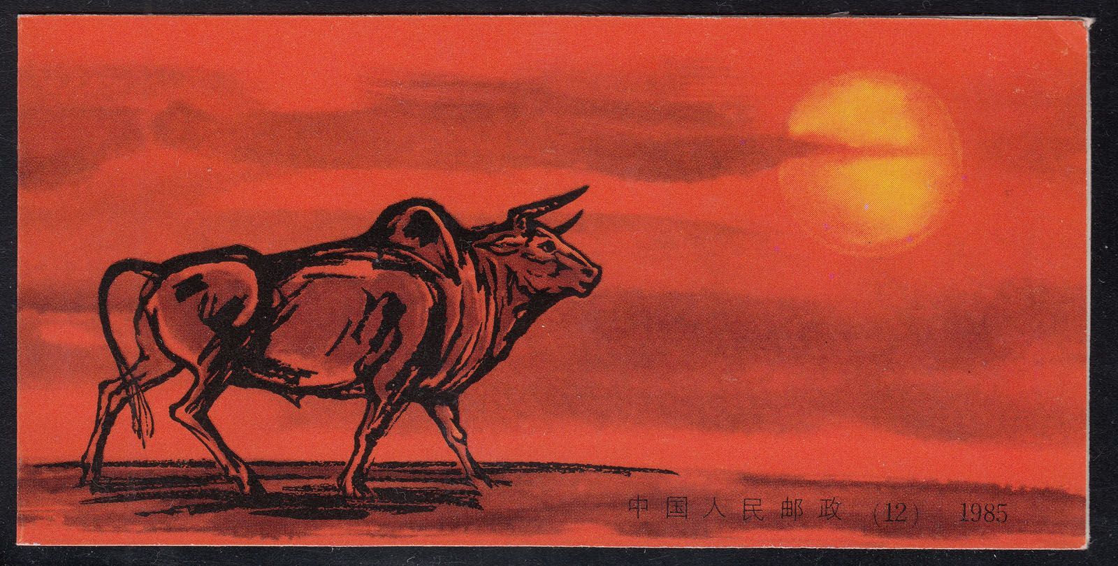 1985 CHINA PRC LUNAR NEW YEAR OF OX COMPLETE BOOKLET MNH VF