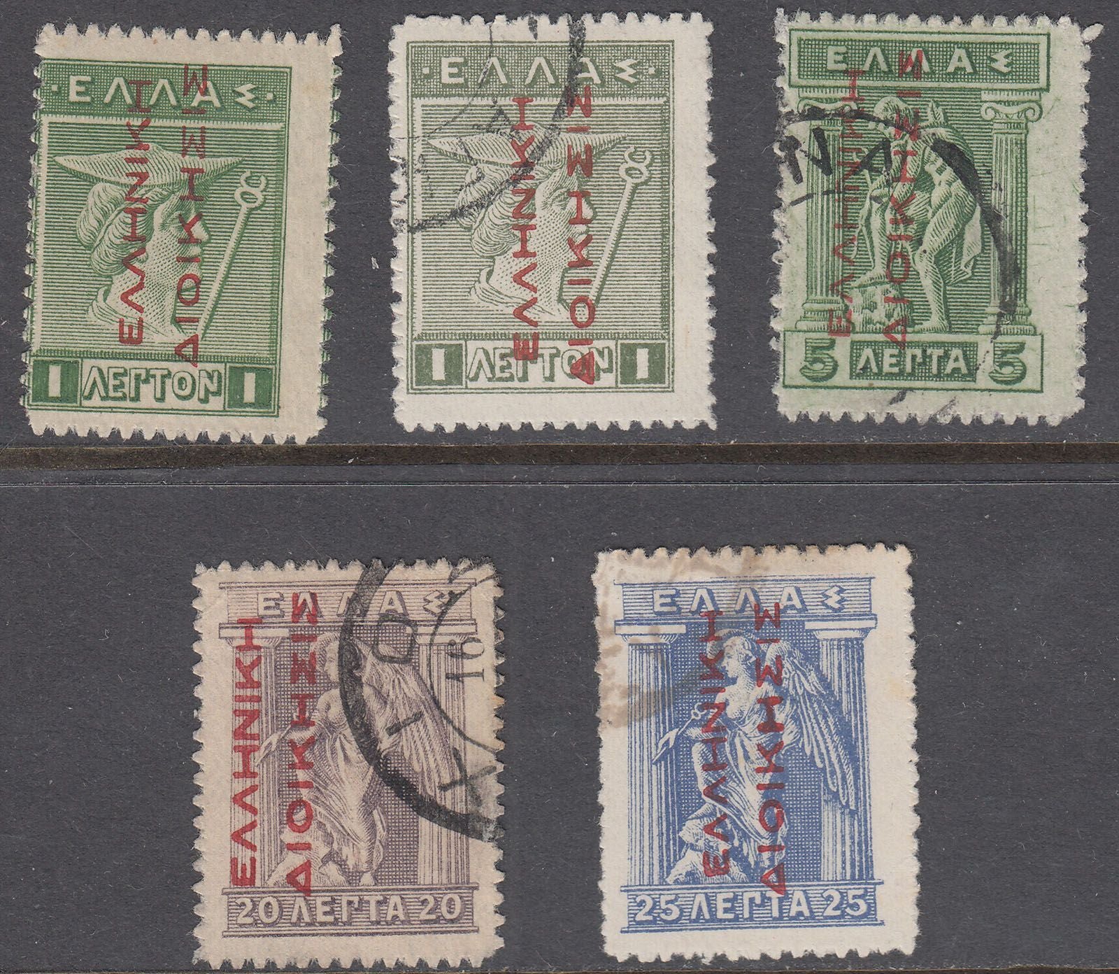 1911-21 GREECE GREEK ADMINISTRATION RED OVERPRINT 5 VALUES USED VF
