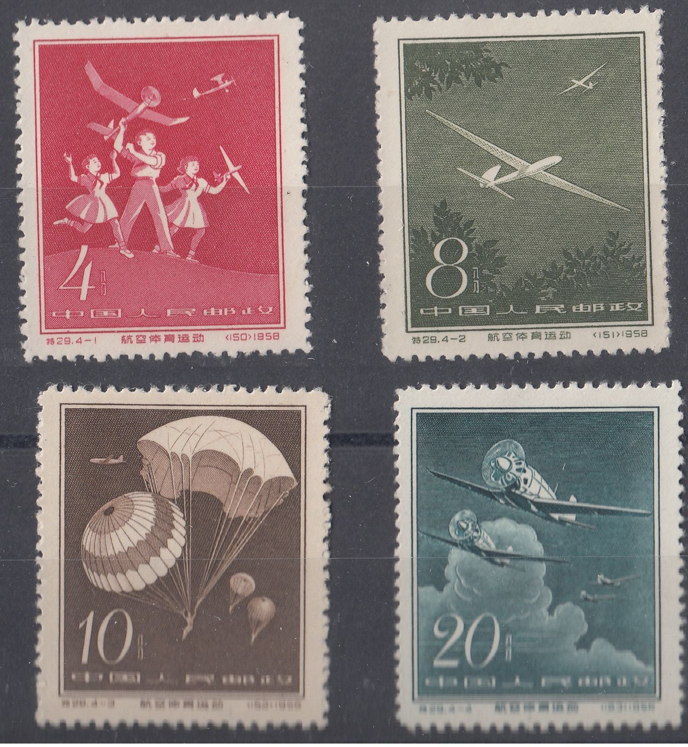 1958 PRC CHINA AVIATION SPORTS MNG VF