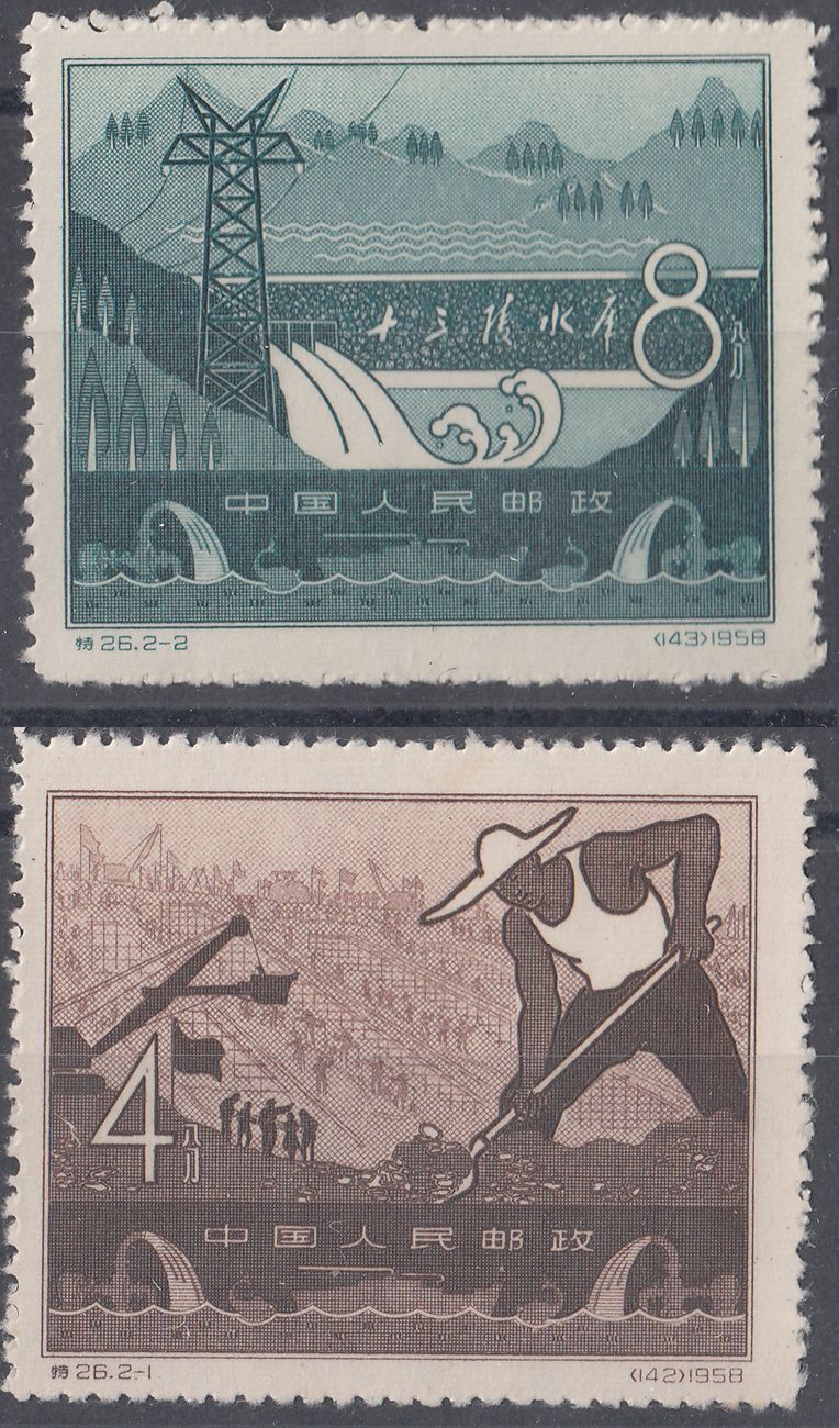 1958 PRC CHINA TOMB RESERVOIR MNG VF